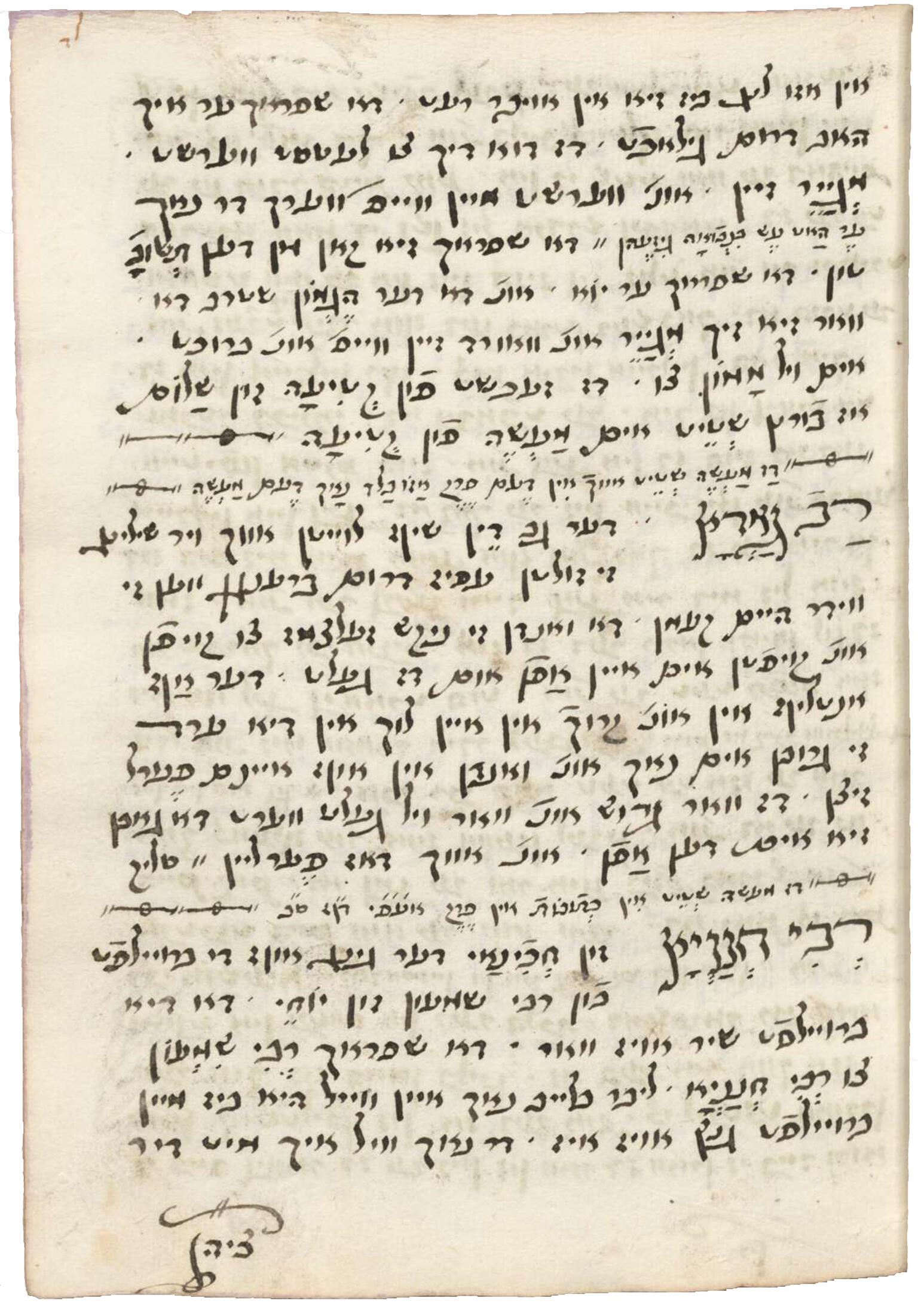Single manuscript page with Yiddish text. Single manuscript page with Yiddish text.