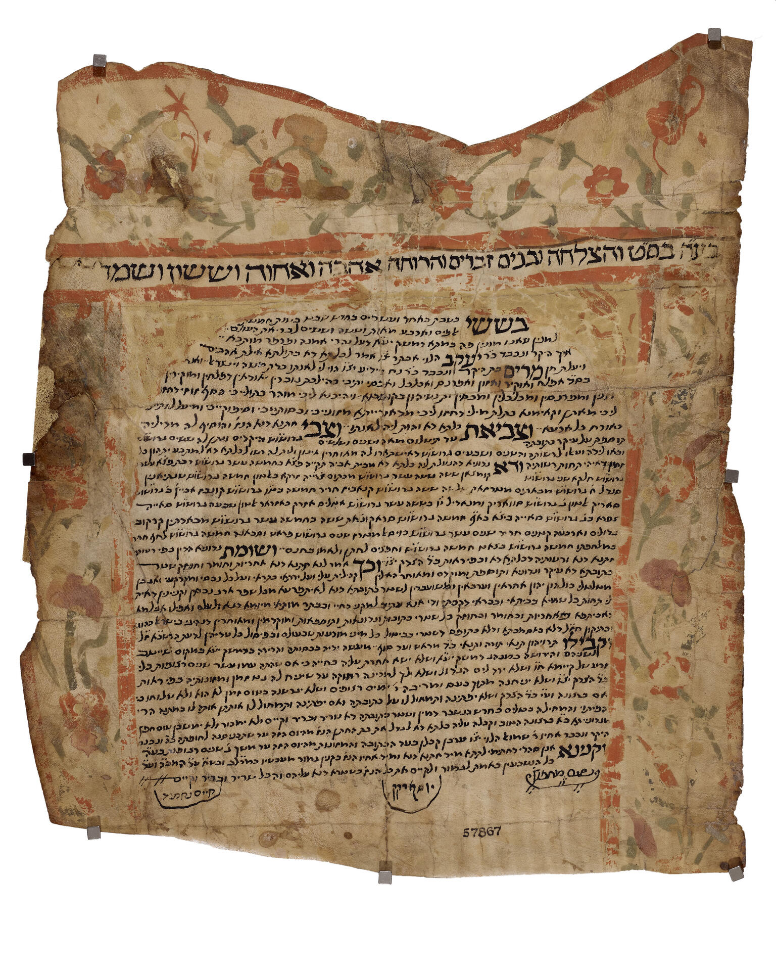 Page of Aramaic text with floral border. Page of Aramaic text with floral border.