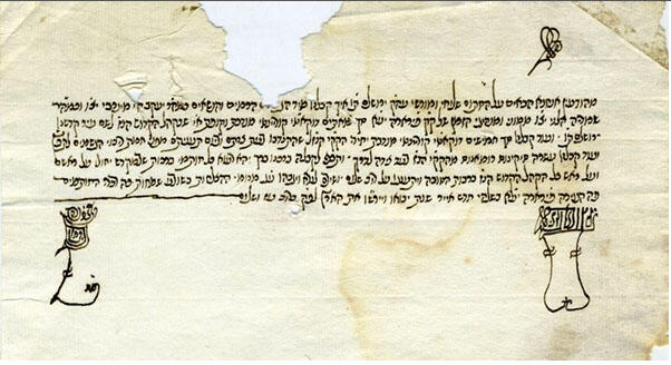 Paper with Hebrew writing and decorative doodles on corners of text.