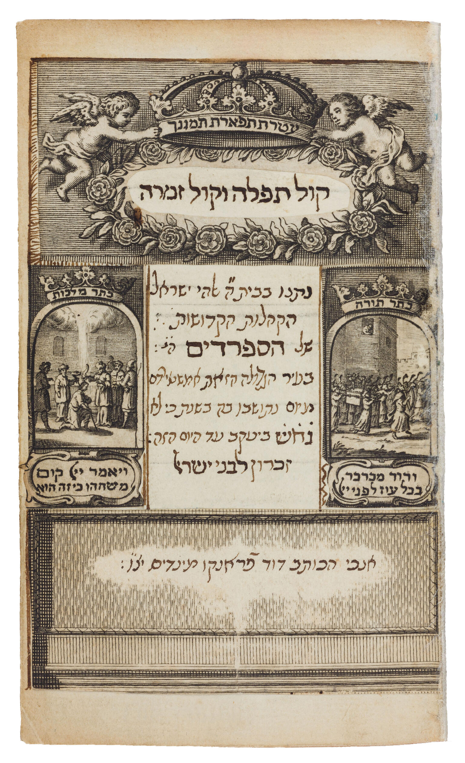 Page with Hebrew title surrounded by wreath and two cherubs, above middle section with two columns with small pictures and Hebrew text in center, and Hebrew line at bottom of page.