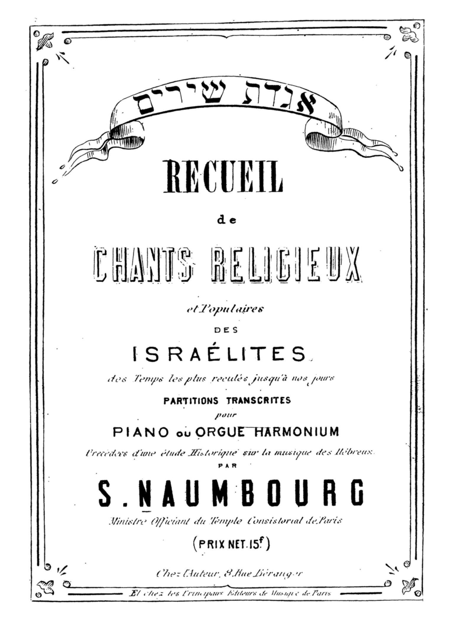 Aggudat Shirim Printed page with French text, simple border, and banner with Hebrew text on top.