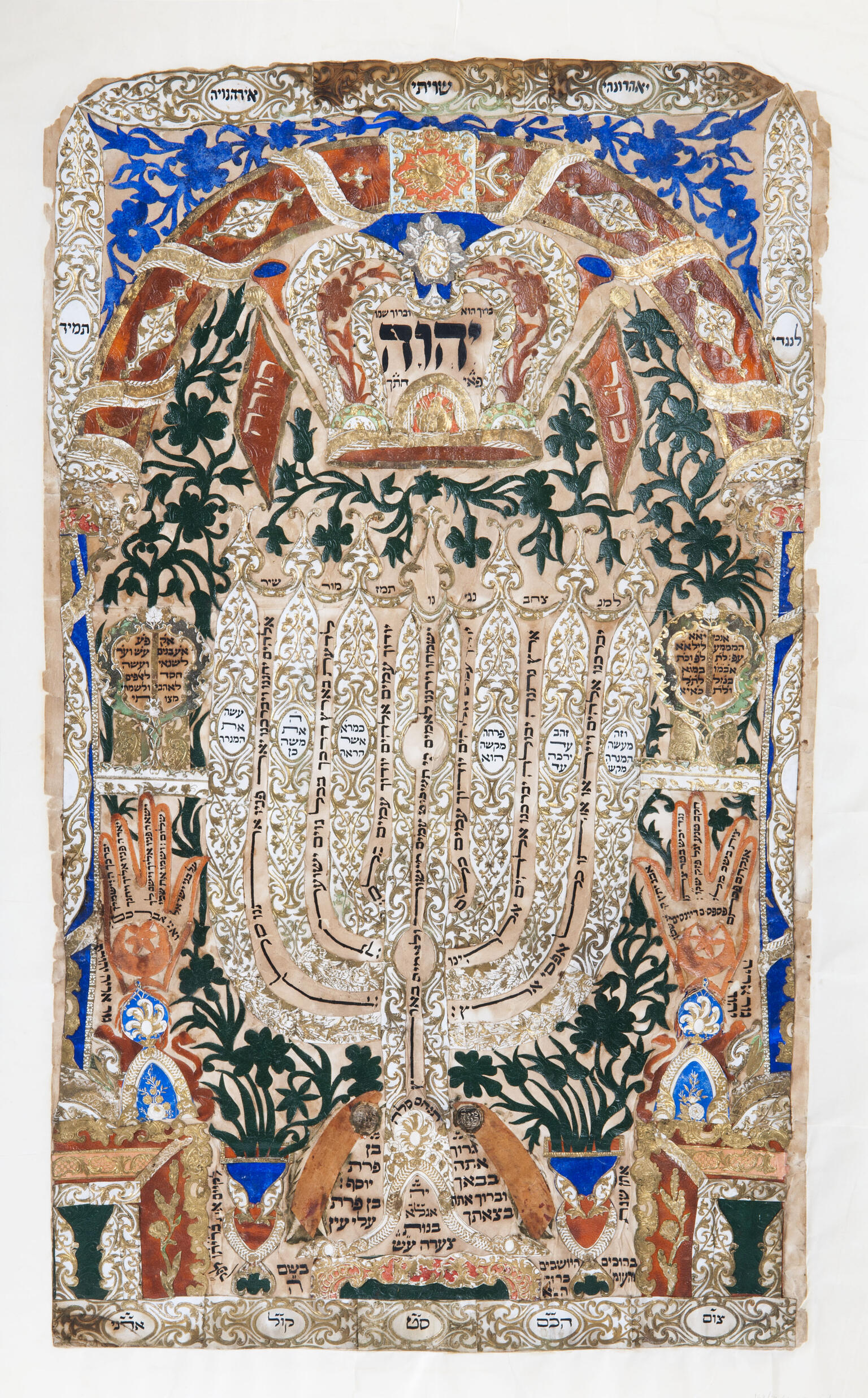 Papercut featuring Hebrew text, menorah in center, and crown at top. 