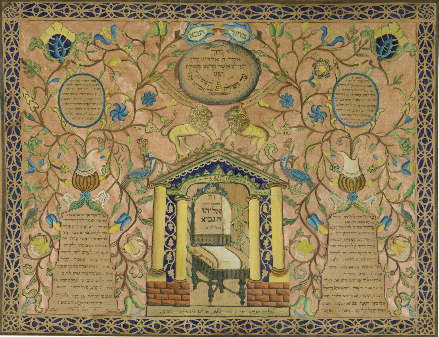 Papercut featuring a chair in the center with lions above, decorated with floral motifs and Hebrew text. 