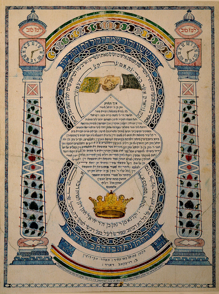 Page of Aramaic text featuring two pillars decorated with plant foliage and topped with clocks. Center depicts a crown at the bottom, Hebrew text, and hands clasped at the top.