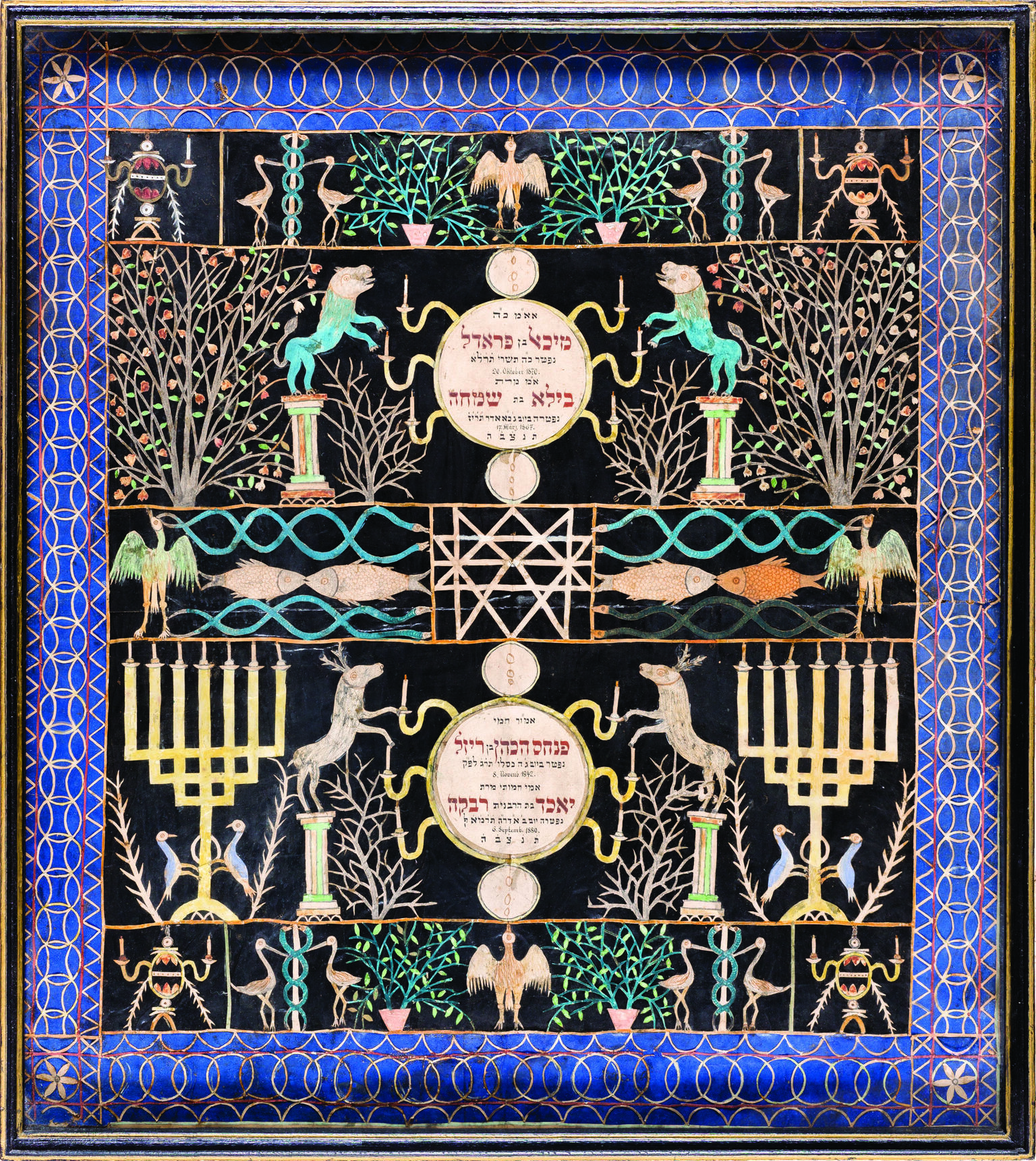 Papercut with fish, birds, other animals, plants, menorahs, and columns surrounded by decorative border, and small circle of Hebrew text in center. 