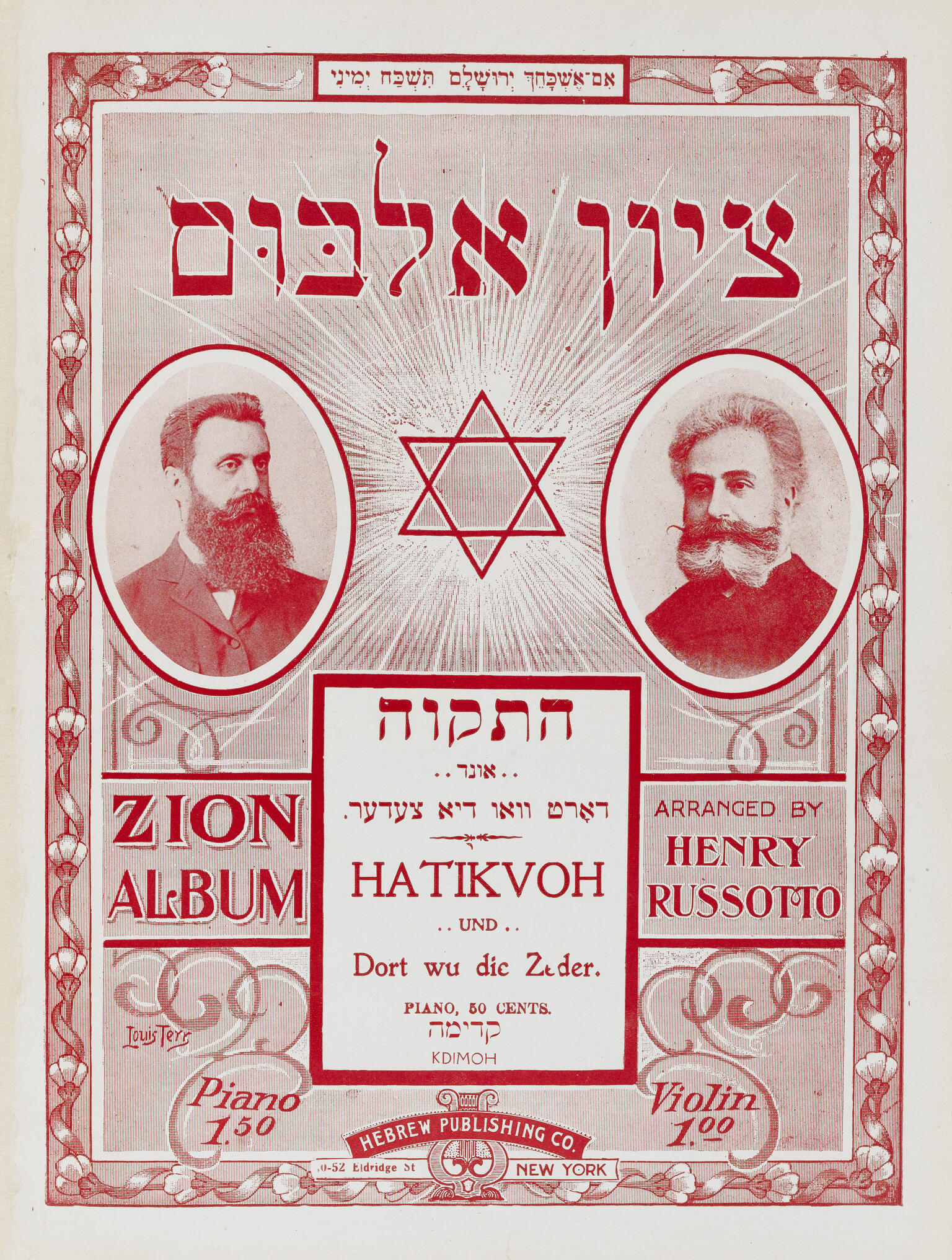 Page with Yiddish, English, and German text, and two small portraits of men on either side of a Star of David.