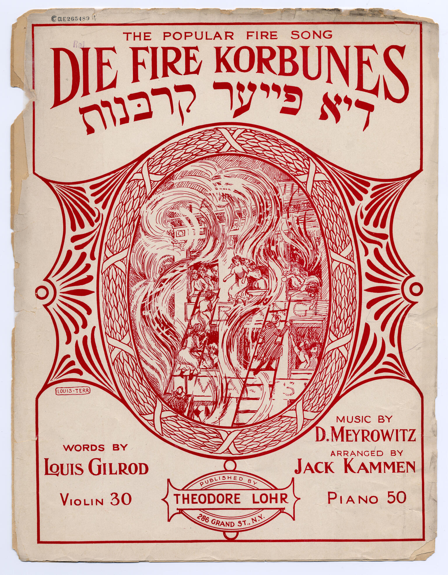 Page with Yiddish and English titles and drawing of fire engulfing building in center.