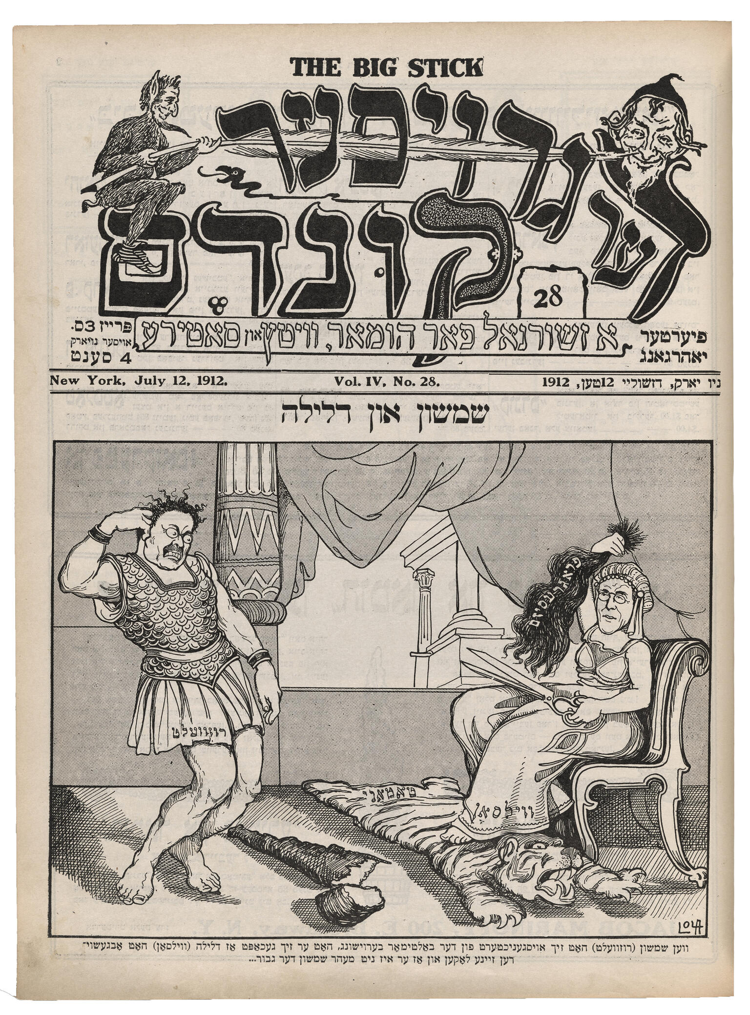 Page with Yiddish and English titles and drawing of two figures in ancient Roman-era clothing.