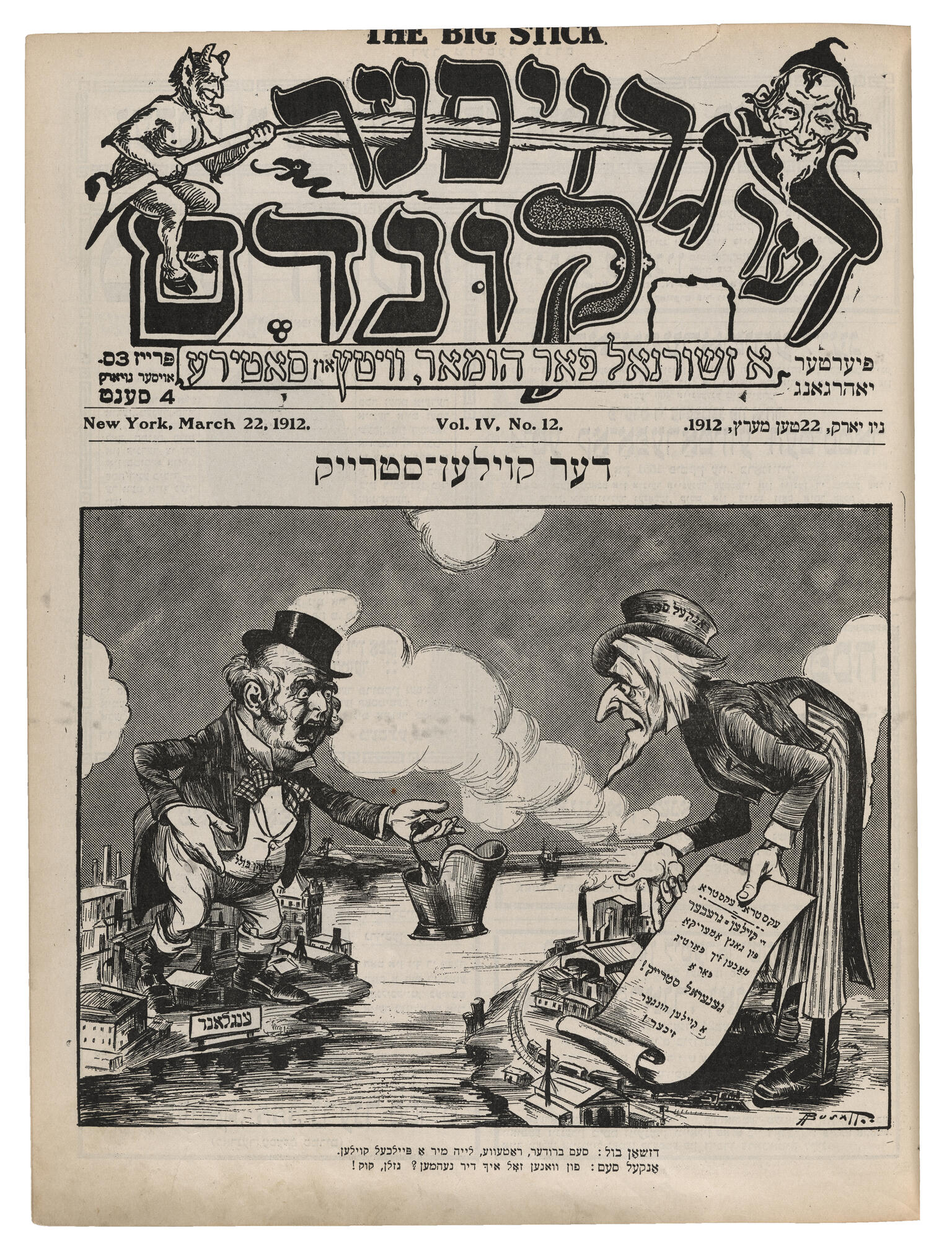 Printed image of men and women seated at a table drinking tea, with Hebrew text above and Yiddish text below them. Printed image of men and women seated at a table drinking tea, with Hebrew text above and Yiddish text below them.