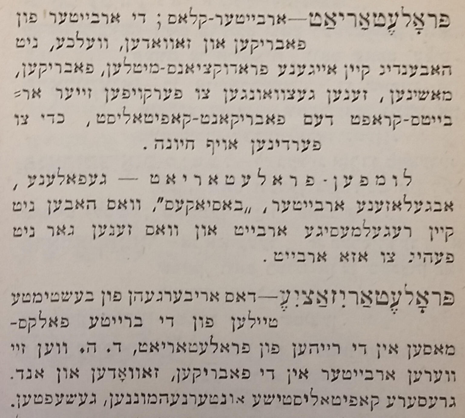 Page of printed Yiddish text.