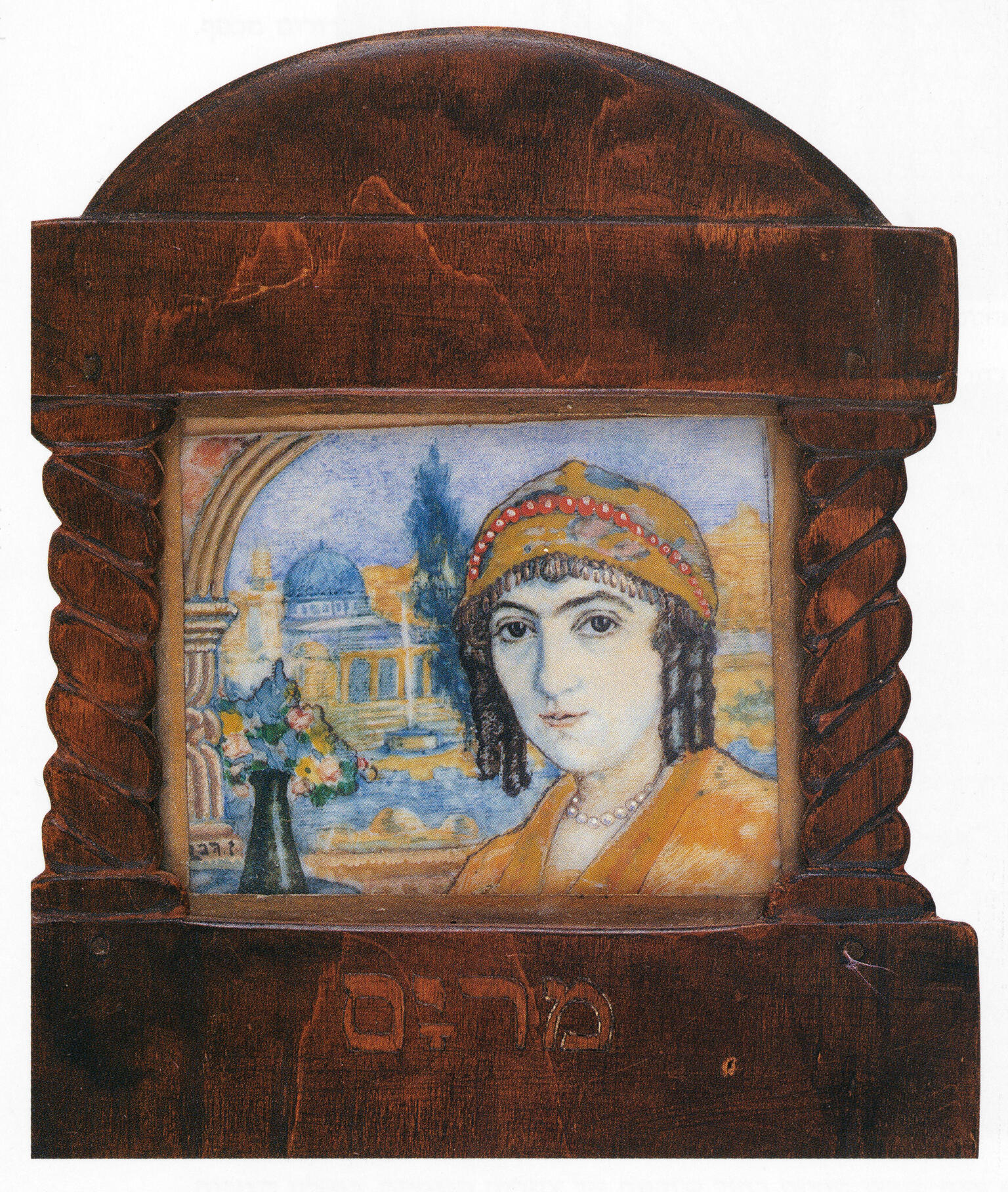 Framed painting of woman facing viewer, wearing beaded head covering, with domed building in background, and Hebrew word on frame underneath portrait. Framed painting of woman facing viewer, wearing beaded head covering, with domed building in background, and Hebrew word on frame underneath portrait.