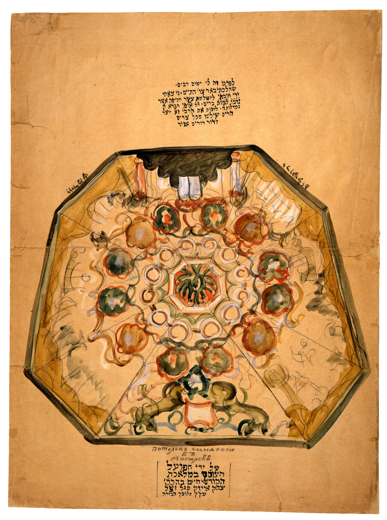 Painting of octagonal shape with small circles, geometric designs, and two lions inside. Painting of octagonal shape with small circles, geometric designs, and two lions inside.