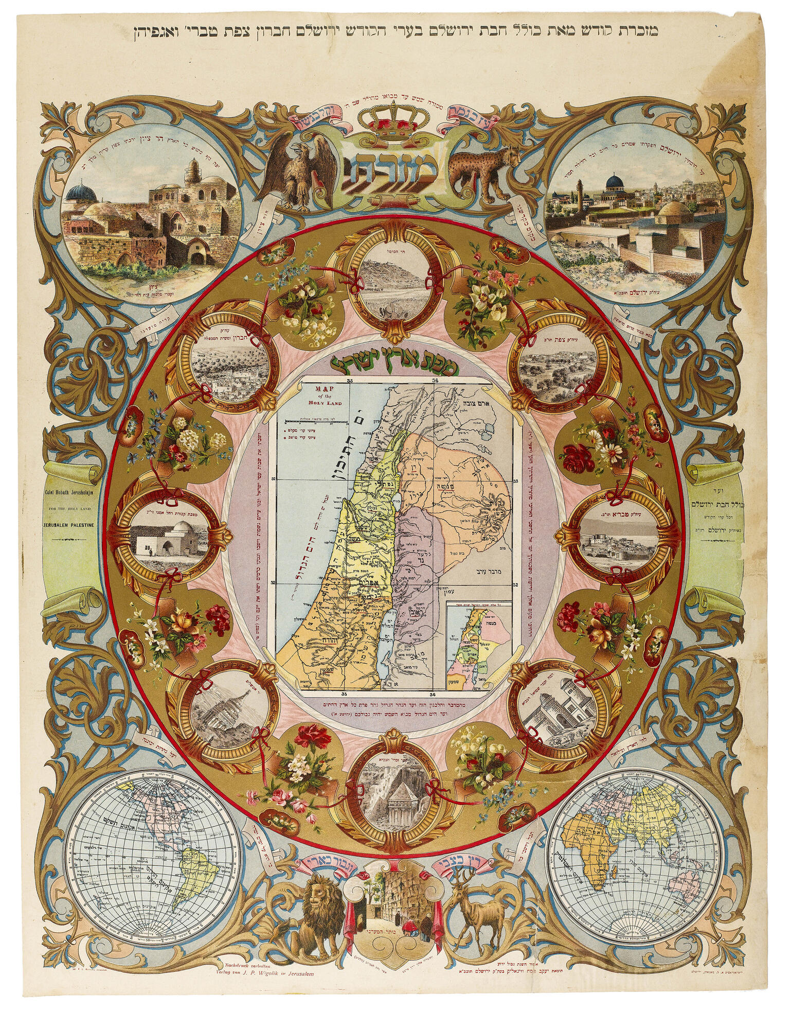 Image with map of Israel in center, surrounded by smaller maps, drawings of sandstone buildings, and decorative flourishes.