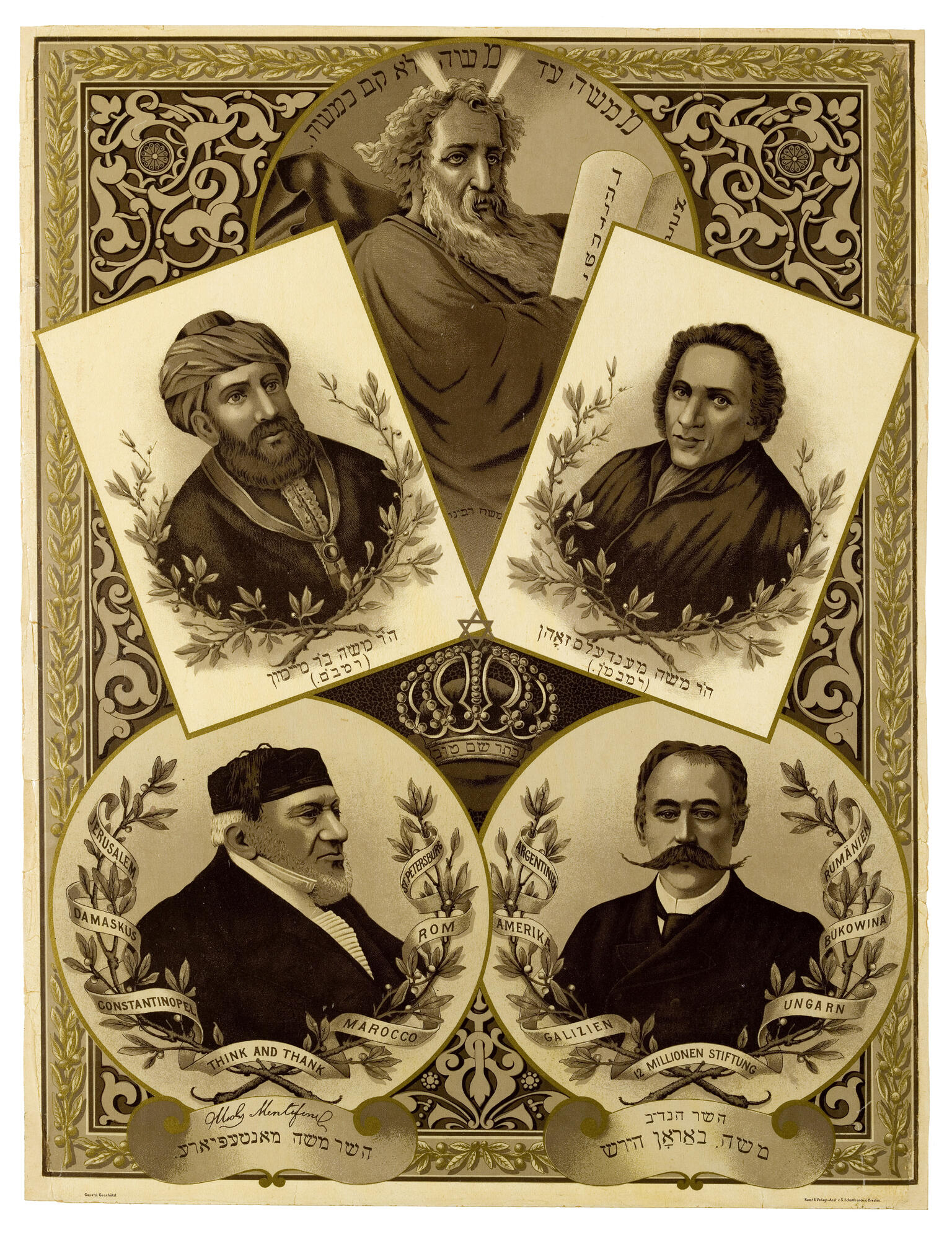 Lithograph of portraits of five men arranged in a circle, with Hebrew, English, and German titles below or above each one.