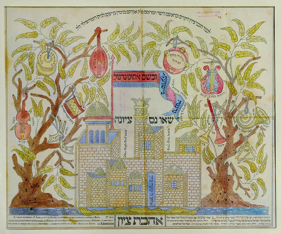 Illustration of brick building surrounded by trees with musical instruments hanging on them, and Hebrew phrases throughout.