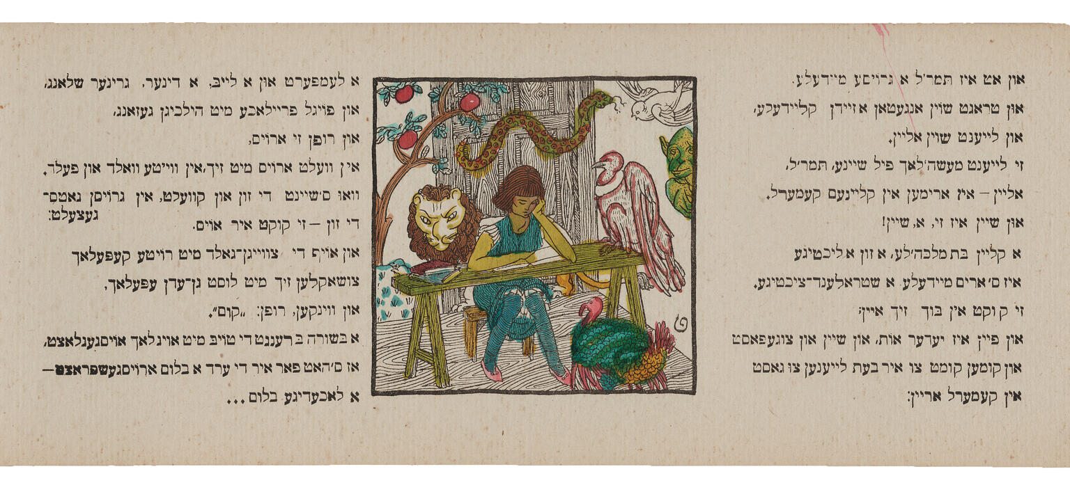 Drawing of figure at a bench surrounded by animals, with two columns of Yiddish text on either side. Drawing of figure at a bench surrounded by animals, with two columns of Yiddish text on either side.