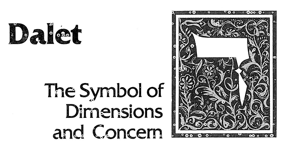 The Wisdom in the Hebrew Alphabet