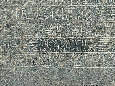 Stone with Egyptian hieroglyphs. 