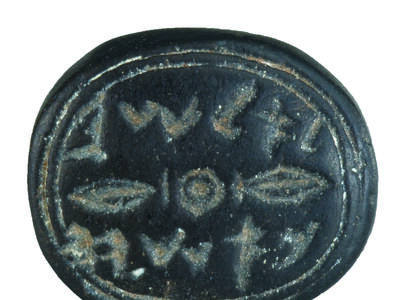 Black seal decorated with a double-line border surrounding Hebrew inscription.