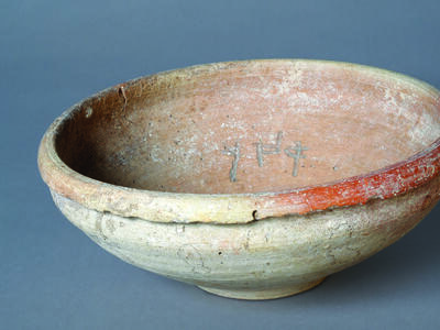 Ceramic bowl with Hebrew word inscribed inside.