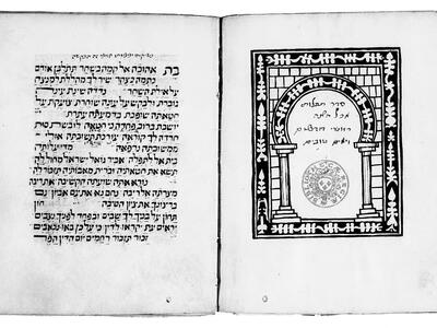 Facing-page manuscript with Hebrew text on left-hand page and image of archway with decorative border on right-hand page. 