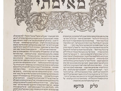 Page of printed Hebrew text with word set in decorated border on top.