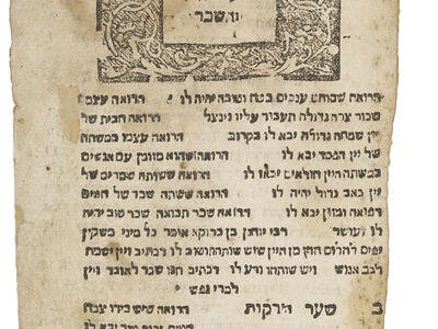 Printed page with Hebrew text and small floral border around Hebrew sentence at top of page. 