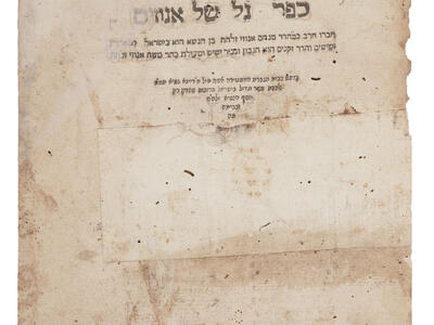 Printed page with Hebrew words at the top.
