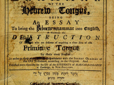 Printed page with English and two Hebrew sentences near top and bottom of page. 