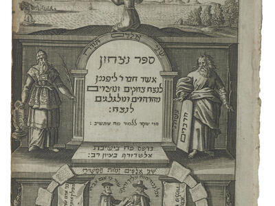 Yom Tov Lipmann Mühlhausen’s Sefer ha-nitsaḥon Printed page with Hebrew text in center under archway, flanked by two figures in robes, with a figure on top amid landscape background, and two figures below text under stone archway.