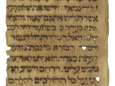 Manuscript page with vocalized Hebrew text and torn edges.