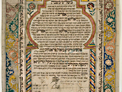 Ornamental page of Aramaic text framed by plant foliage and Stars of David at top left and right corners. 
