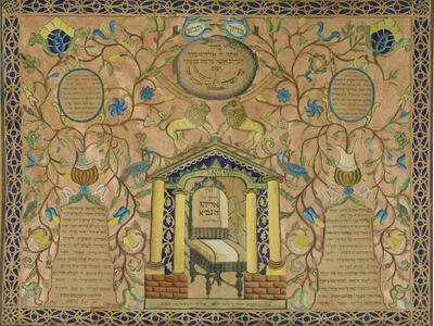 Papercut featuring a chair in the center with lions above, decorated with floral motifs and Hebrew text. 
