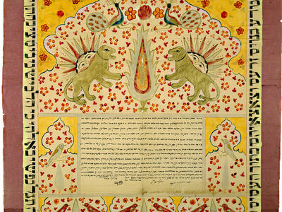 Page of Aramaic text in center and around border with images of birds and flowers.