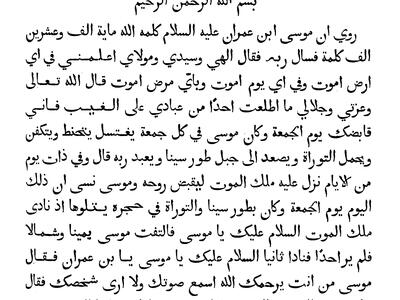 Page with French and Arabic text.