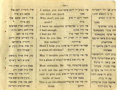 Page printed with Yiddish and English text.
