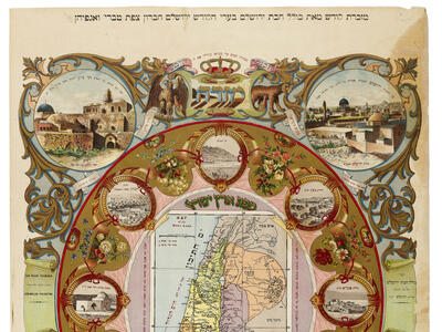Image with map of Israel in center, surrounded by smaller maps, drawings of sandstone buildings, and decorative flourishes.