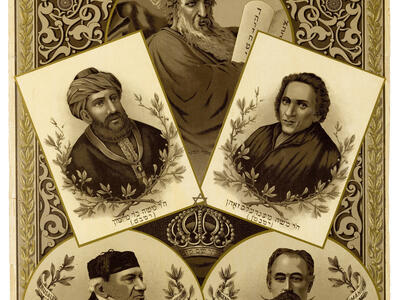 Lithograph of portraits of five men arranged in a circle, with Hebrew, English, and German titles below or above each one.