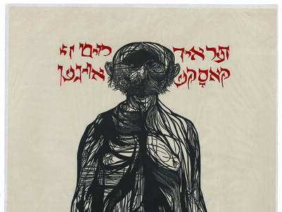 Woodcut featuring male figure facing viewer made out of network of lines and Yiddish text above figure.