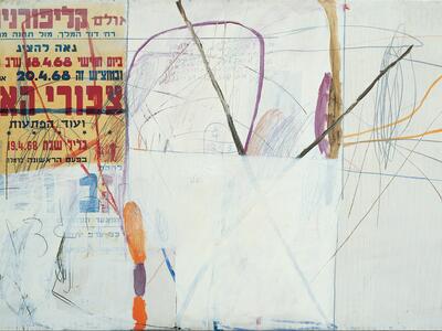 Mixed media work composed of lines, blocks of color, and Hebrew poster.