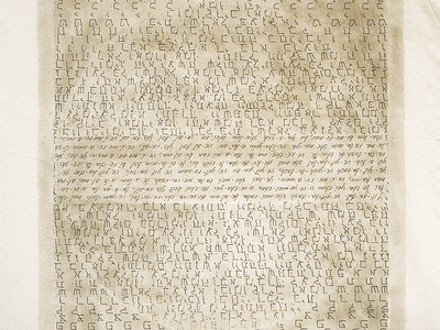 Ink painting of Hebrew letters, Hebrew words, and English transliteration. 