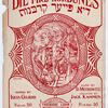 Page with Yiddish and English titles and drawing of fire engulfing building in center.
